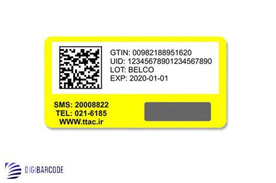 استعلام و تایید اصالت کالا