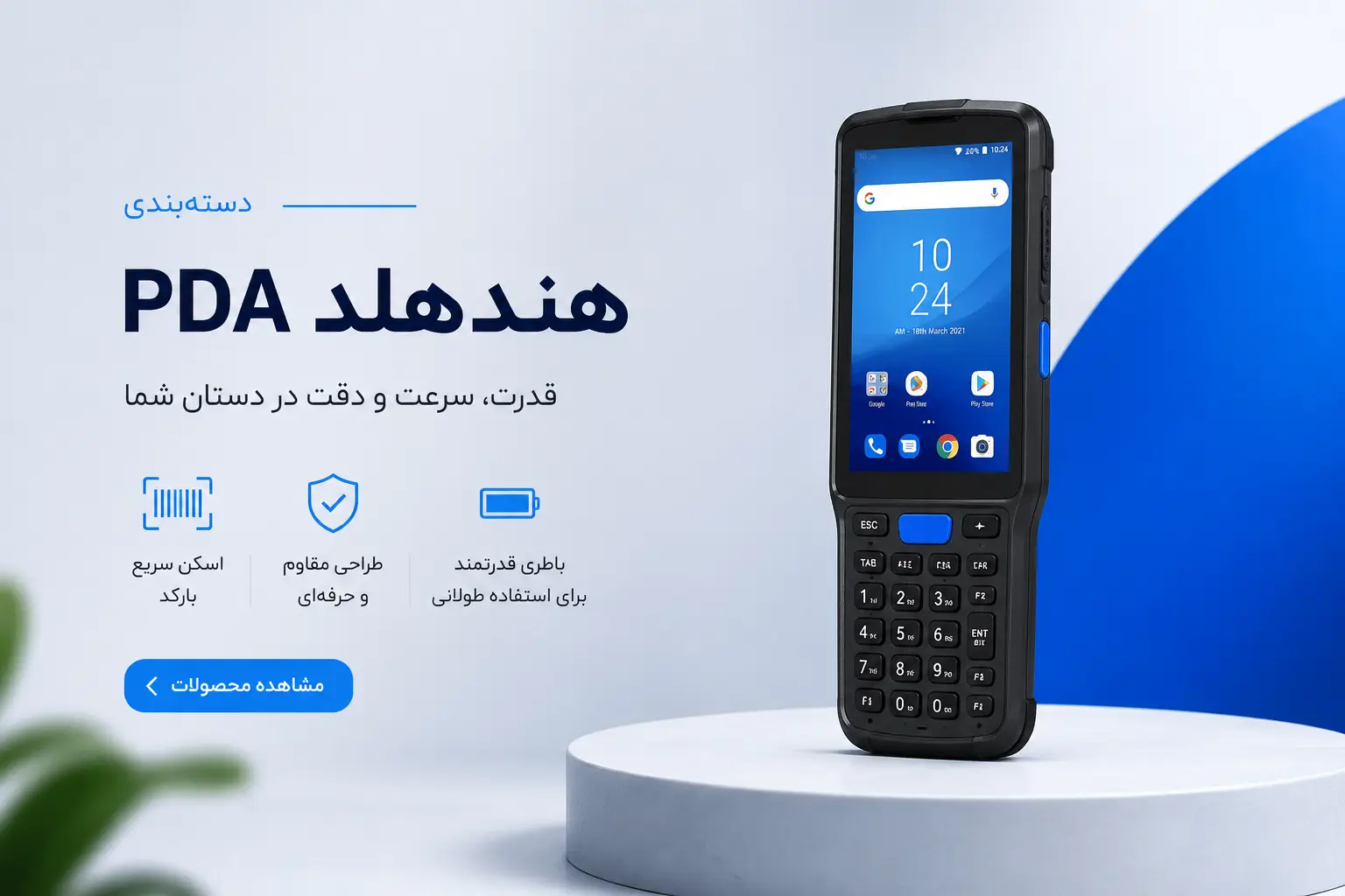 خرید و قیمت هندهلد