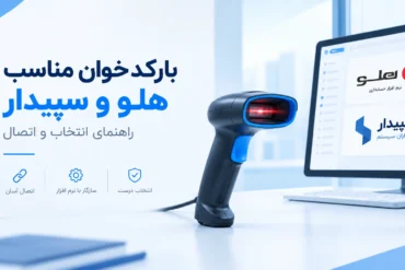 بارکدخوان مناسب هلو و سپیدار