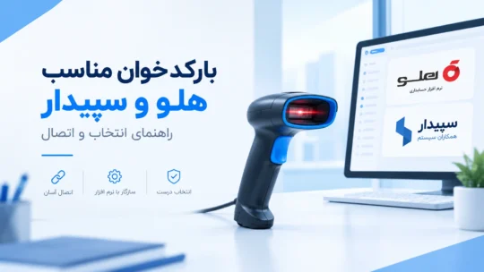 بارکدخوان مناسب هلو و سپیدار