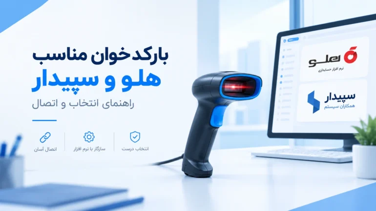 بارکدخوان مناسب هلو و سپیدار
